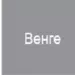 Масло-Воск VerMeister Ceradure Hardwax-color для дерева цвет Wenge (Венге)